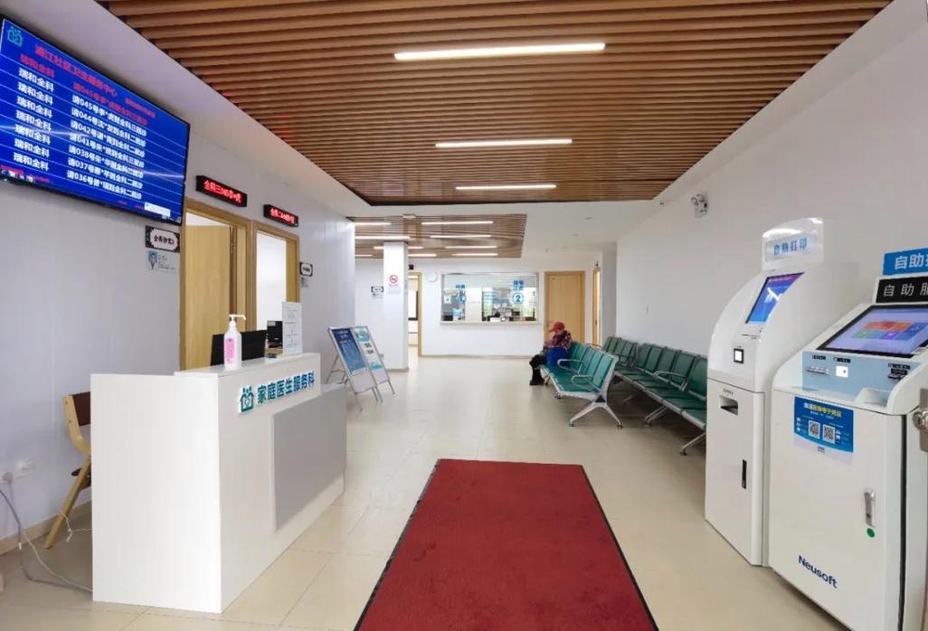 华发新城社区卫生服务中心