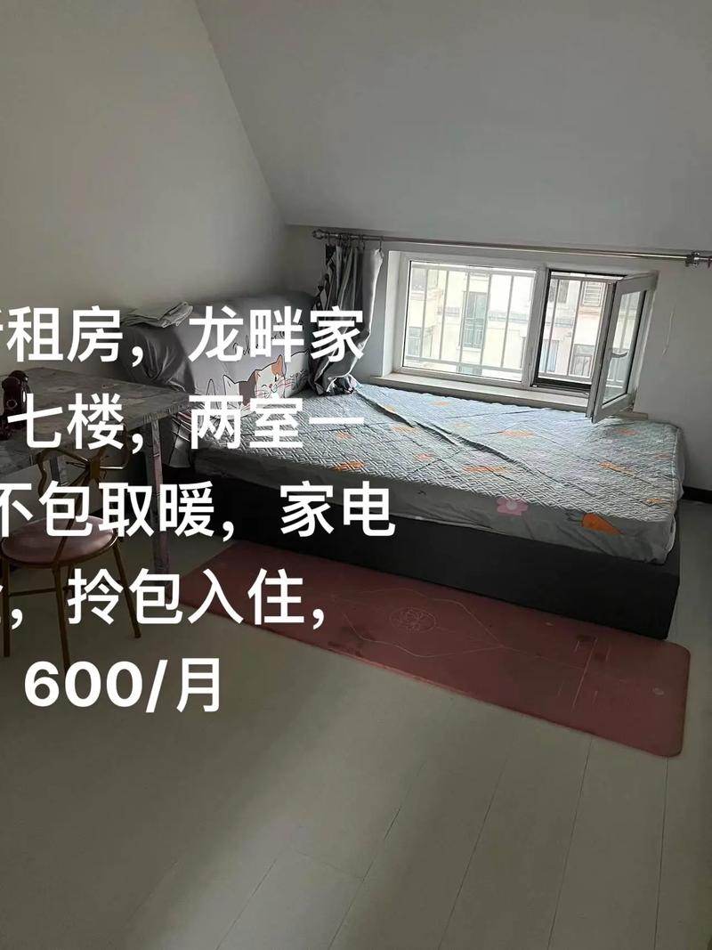 阜新实验高中附近租房信息