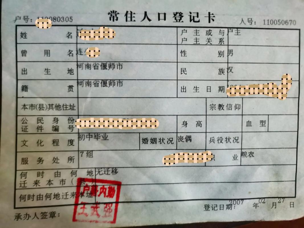 东莞新型社区户口 名单