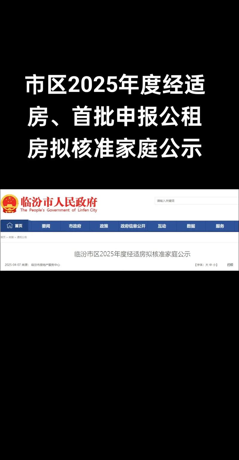 钦州2025公租房信息网