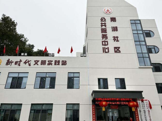 南湖街 宝安社区 地址