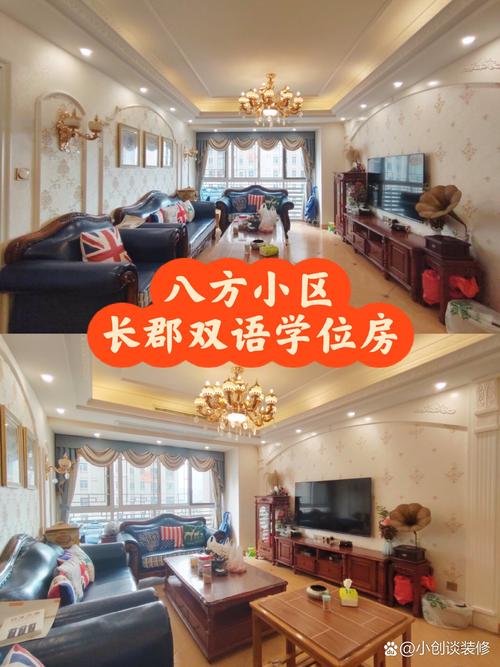 长沙八方小区c区二手房售房价格