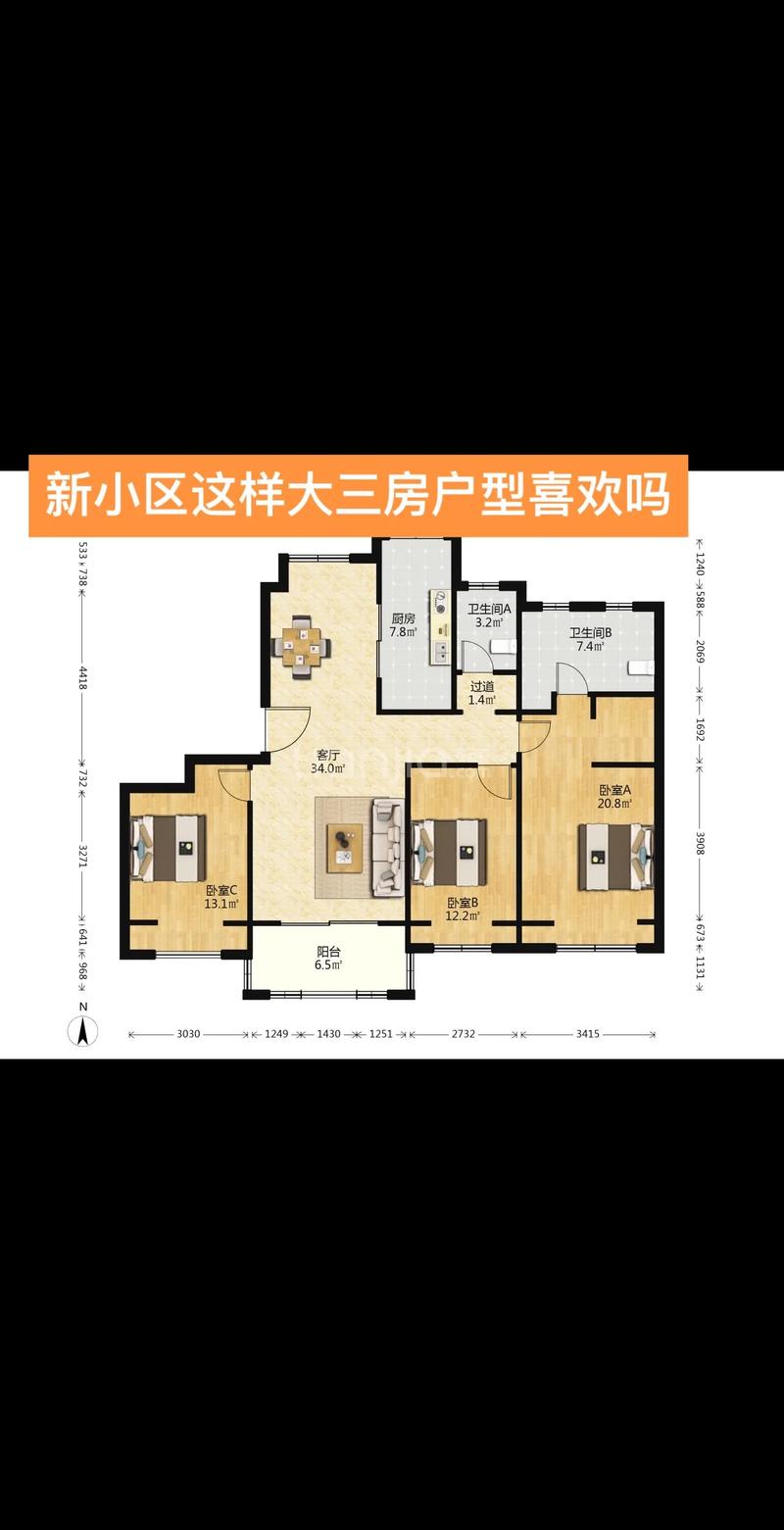 南湖国际社区93 户型
