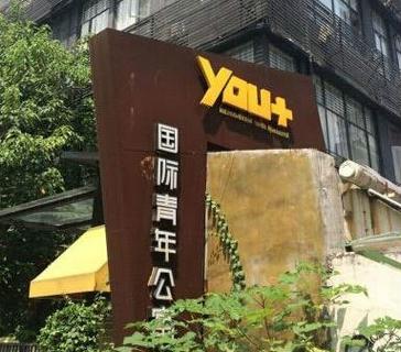 北京you青年创业社区