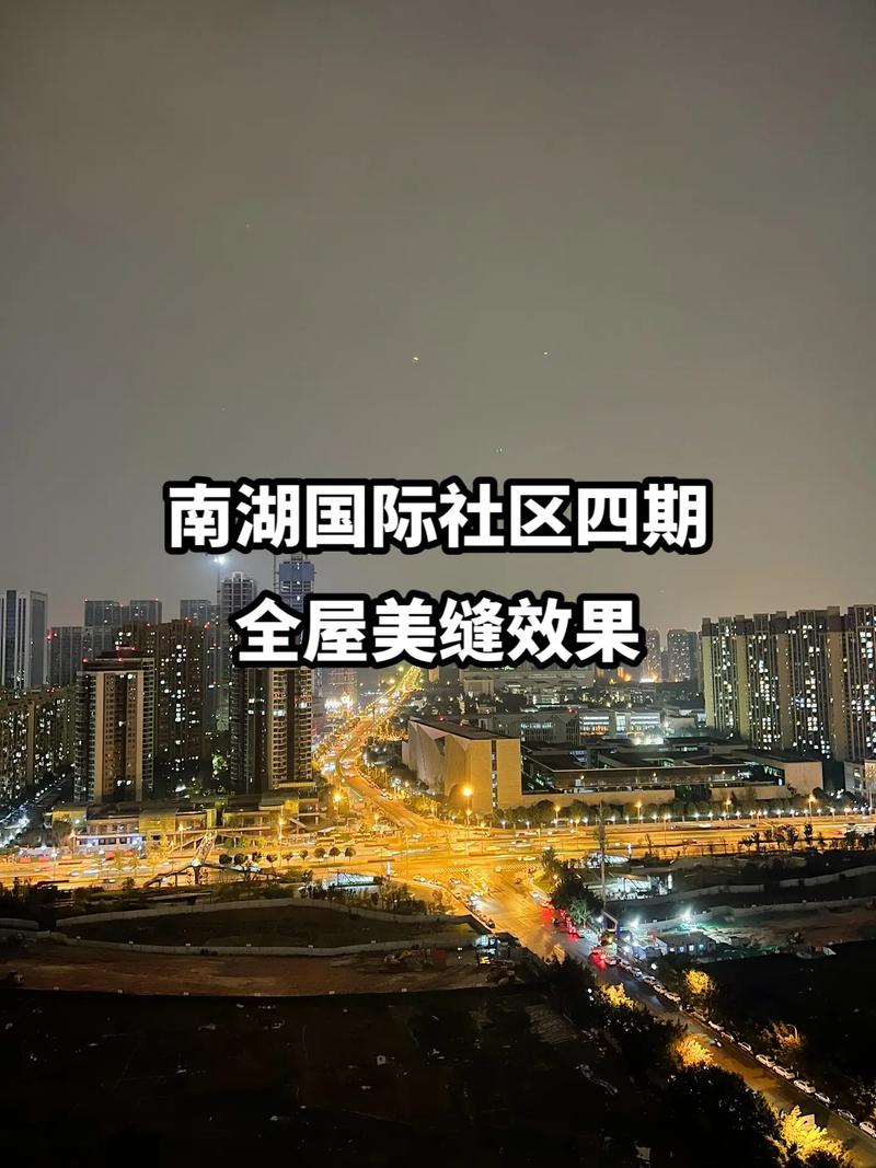 成都南湖国际社区 后悔