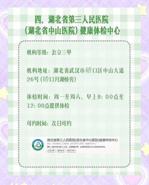 武汉717社区医院电话