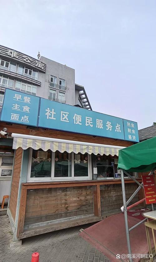 钢花117街坊社区电话