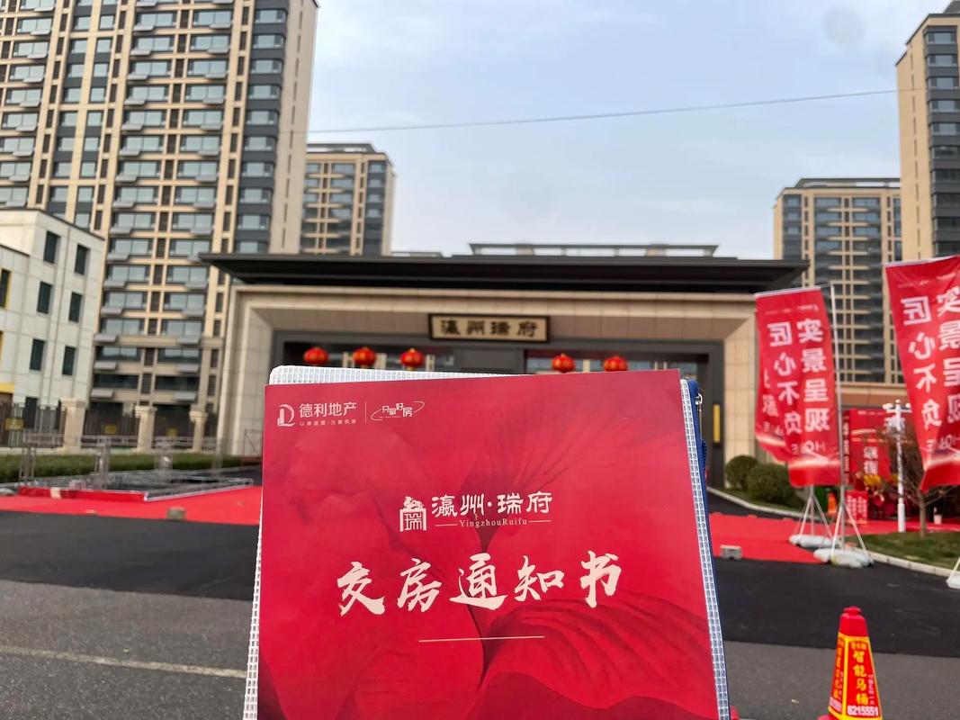 常州华润国际社区 交房