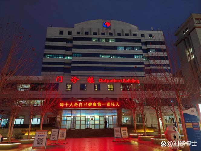 哈尔滨北岸明珠社区医院