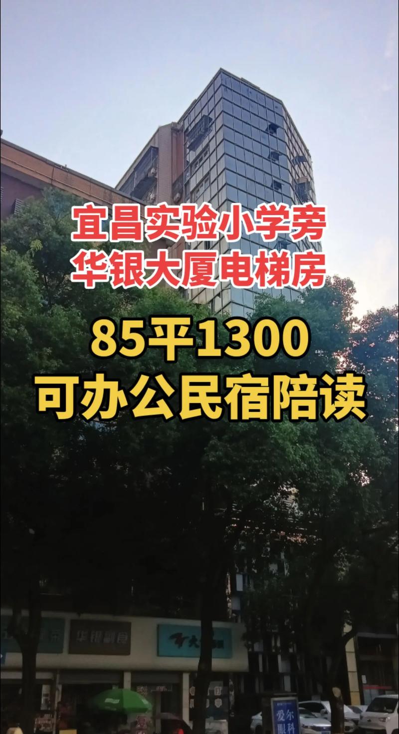在宜昌租房信息2025