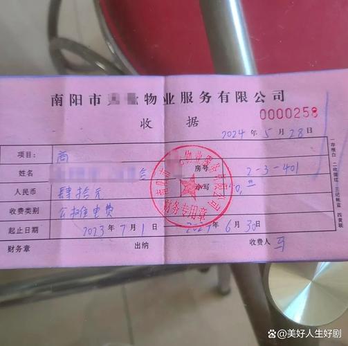 成都南湖世纪社区物管费