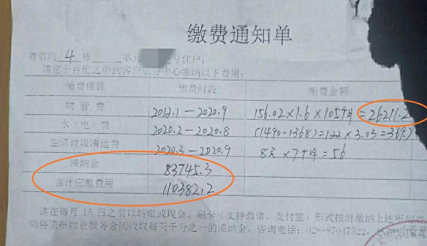 成都南湖世纪社区物管费