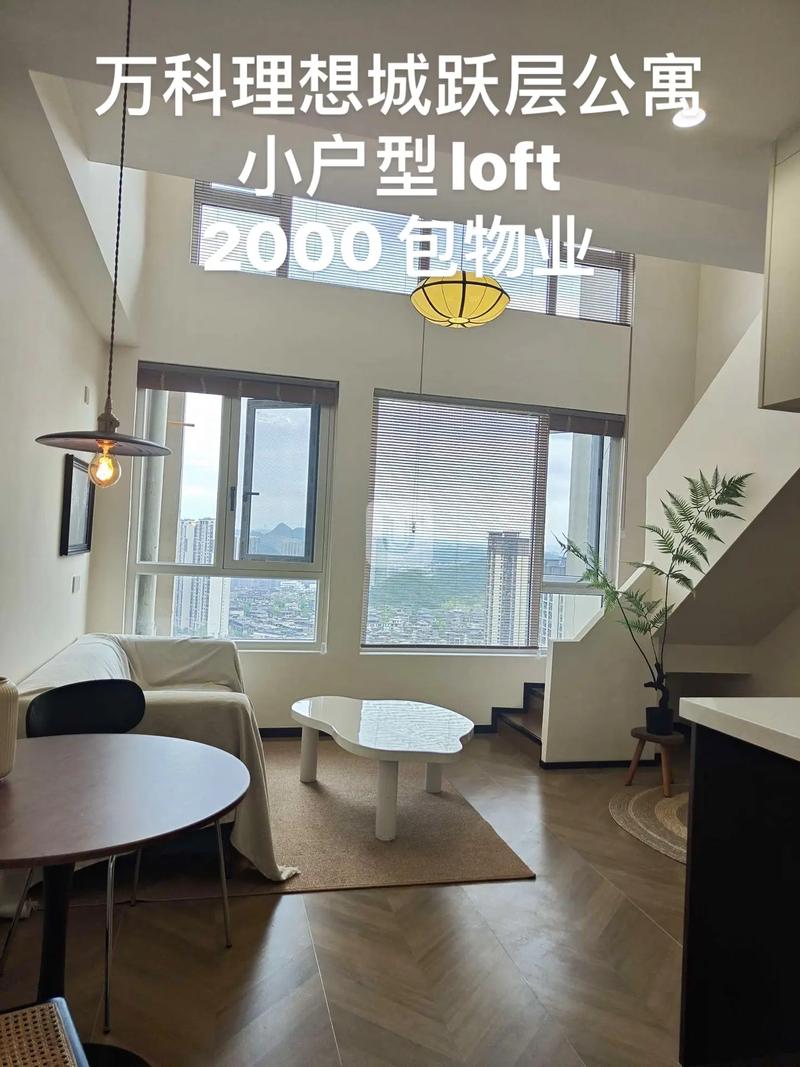 万科loft公寓郑州二手房价格