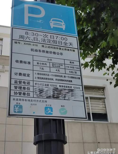 张家村 交通社区 电话