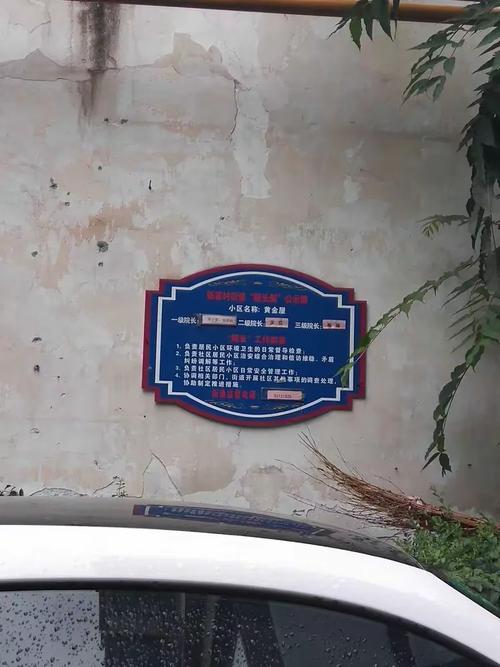 张家村 交通社区 电话