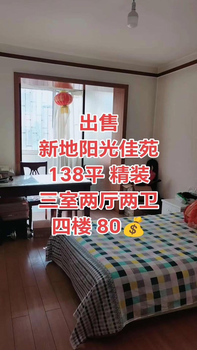 保定市阳光佳苑a区二手房价格