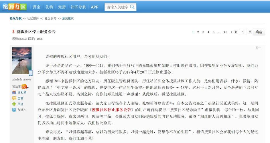 兴隆论坛 社区 bbs