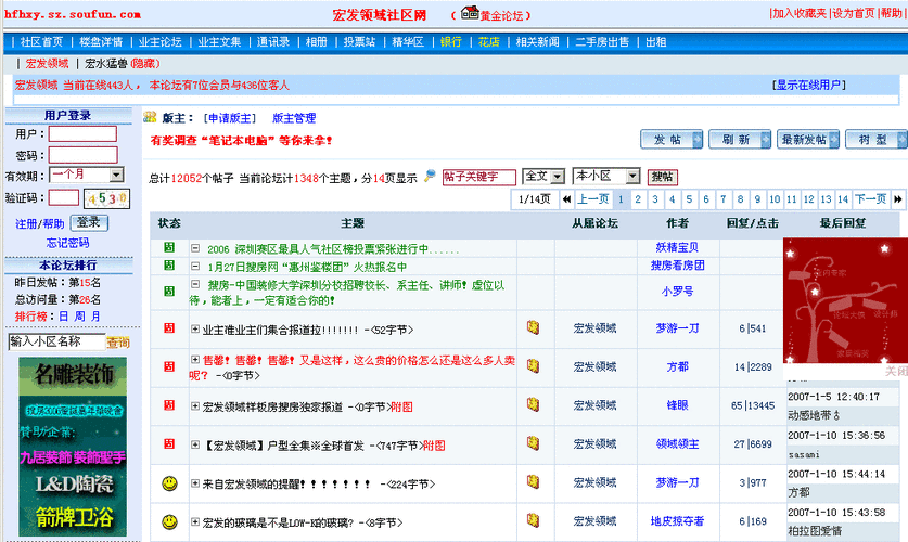 兴隆论坛 社区 bbs