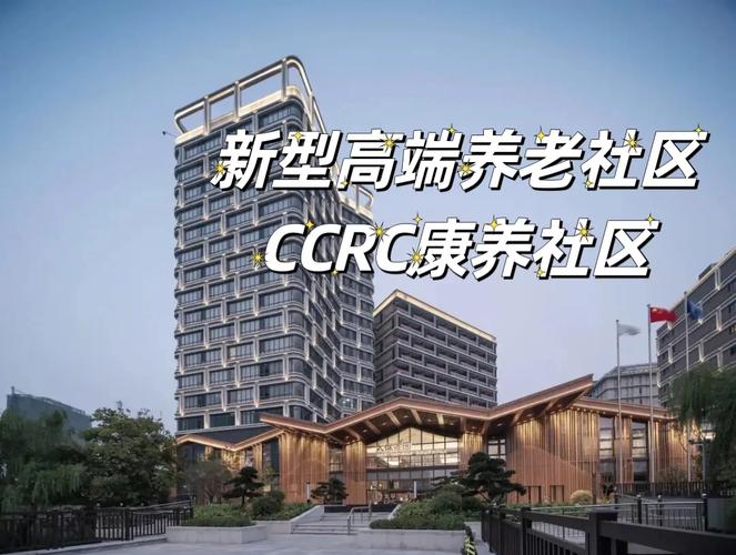 ccrc社区寿命1.5