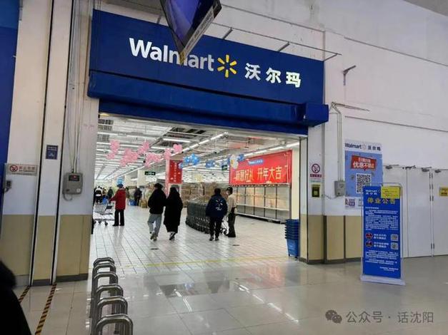 海峡国际社区 沃尔玛