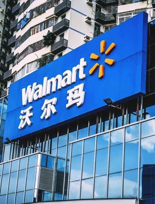 海峡国际社区 沃尔玛