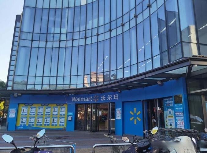 海峡国际社区 沃尔玛