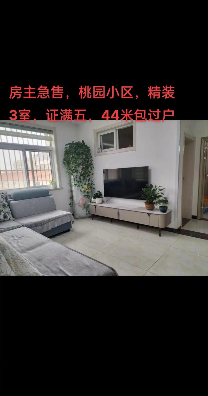 哈尔滨盛世桃园租房信息