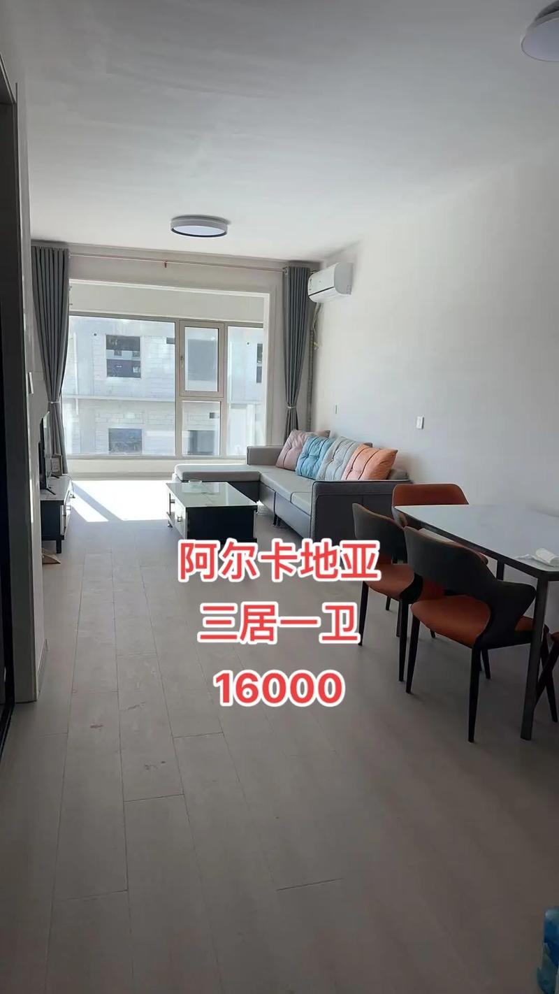 胶南卡地亚个人租房信息