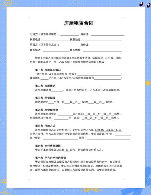 2025永寿新租房信息