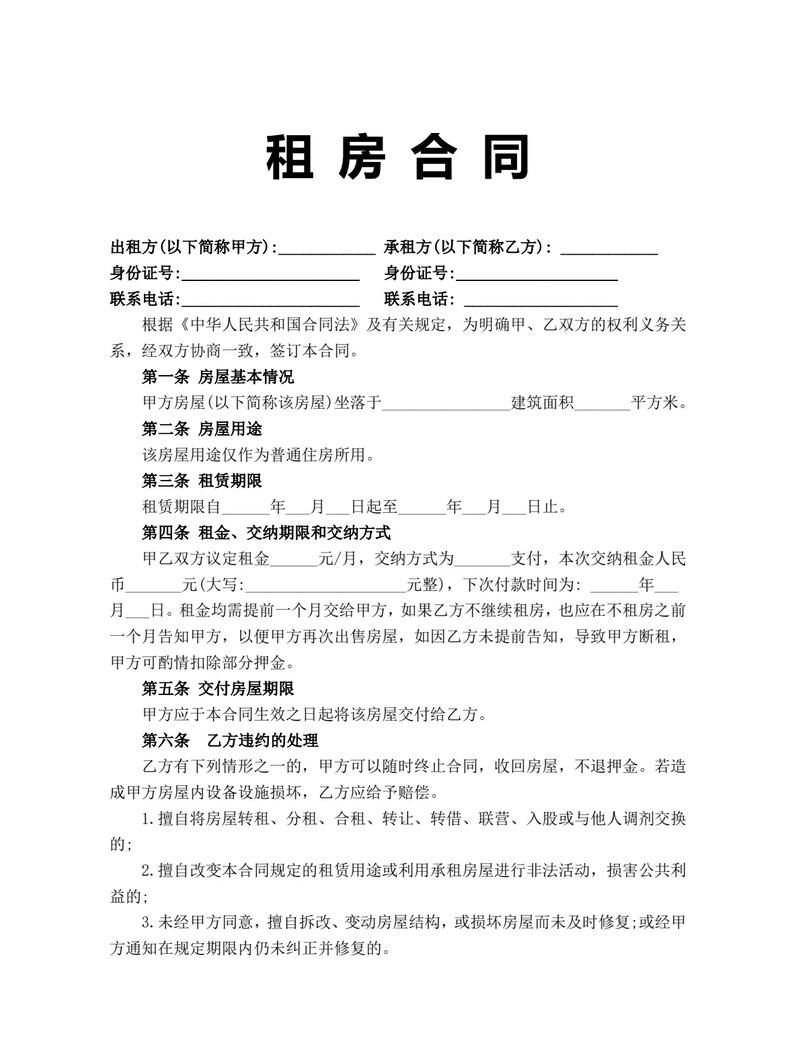 2025永寿新租房信息