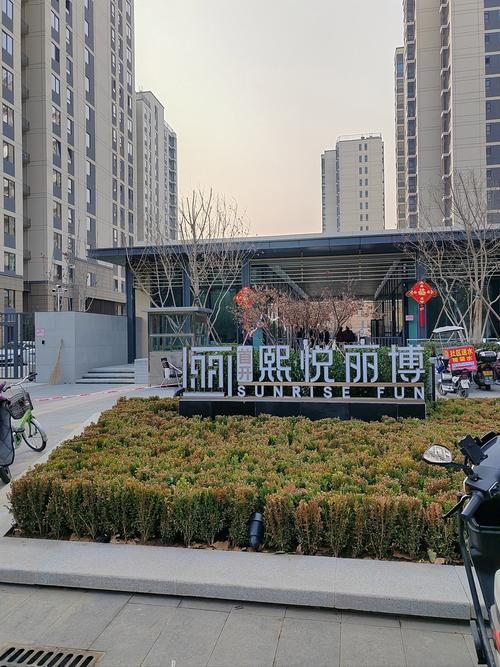 新营社区 20 楼盘