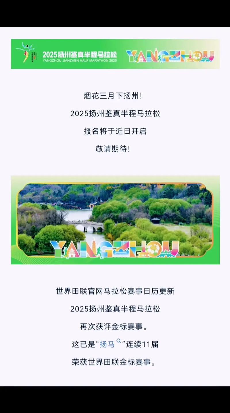 扬州 2025社区代码