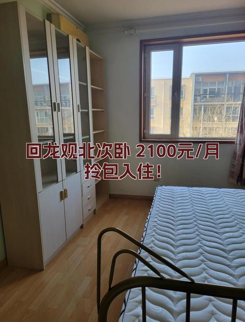 北京昌平回龙观租房信息