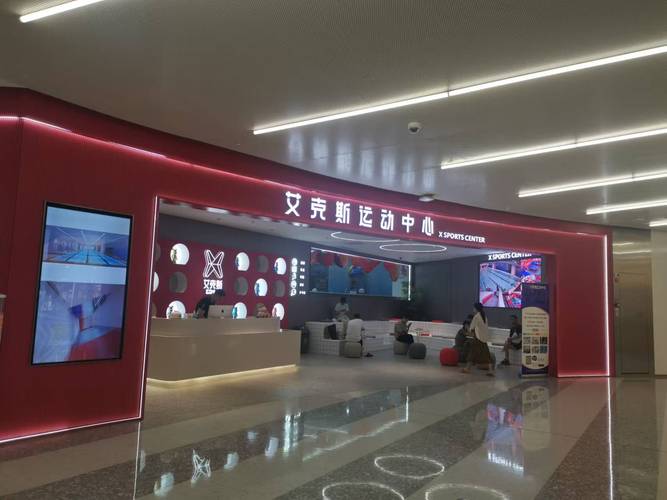 埃克斯社区 青年俱乐部