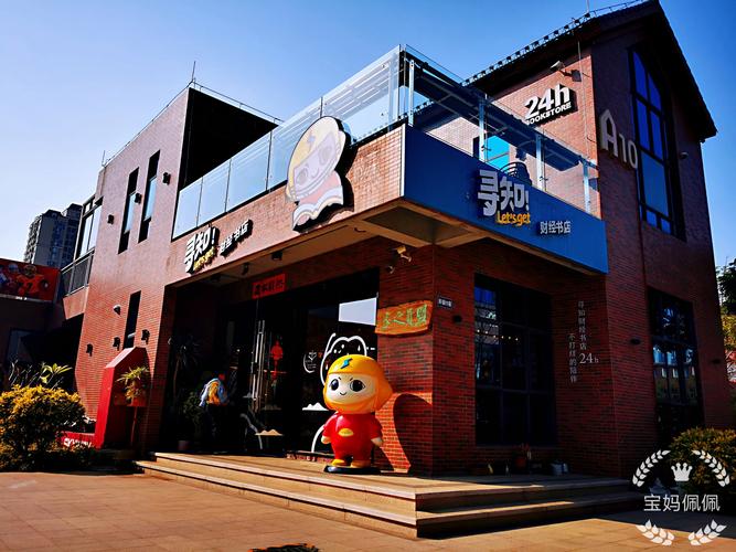 埃克斯社区 青年俱乐部