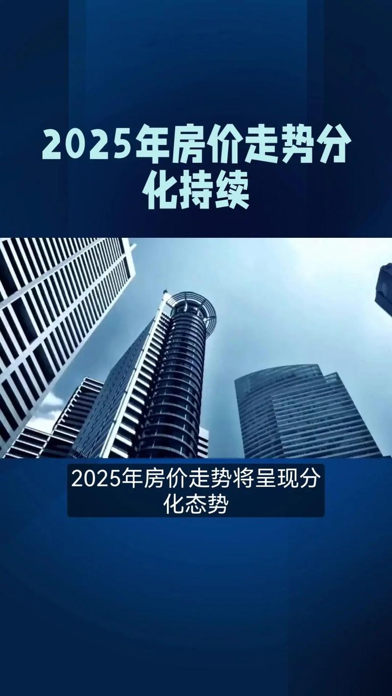 2025达州市二手房价格走势