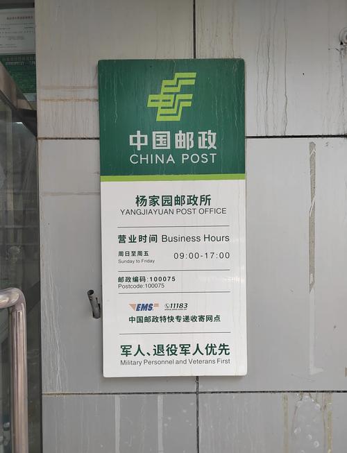 邮科社区 社区服务中心