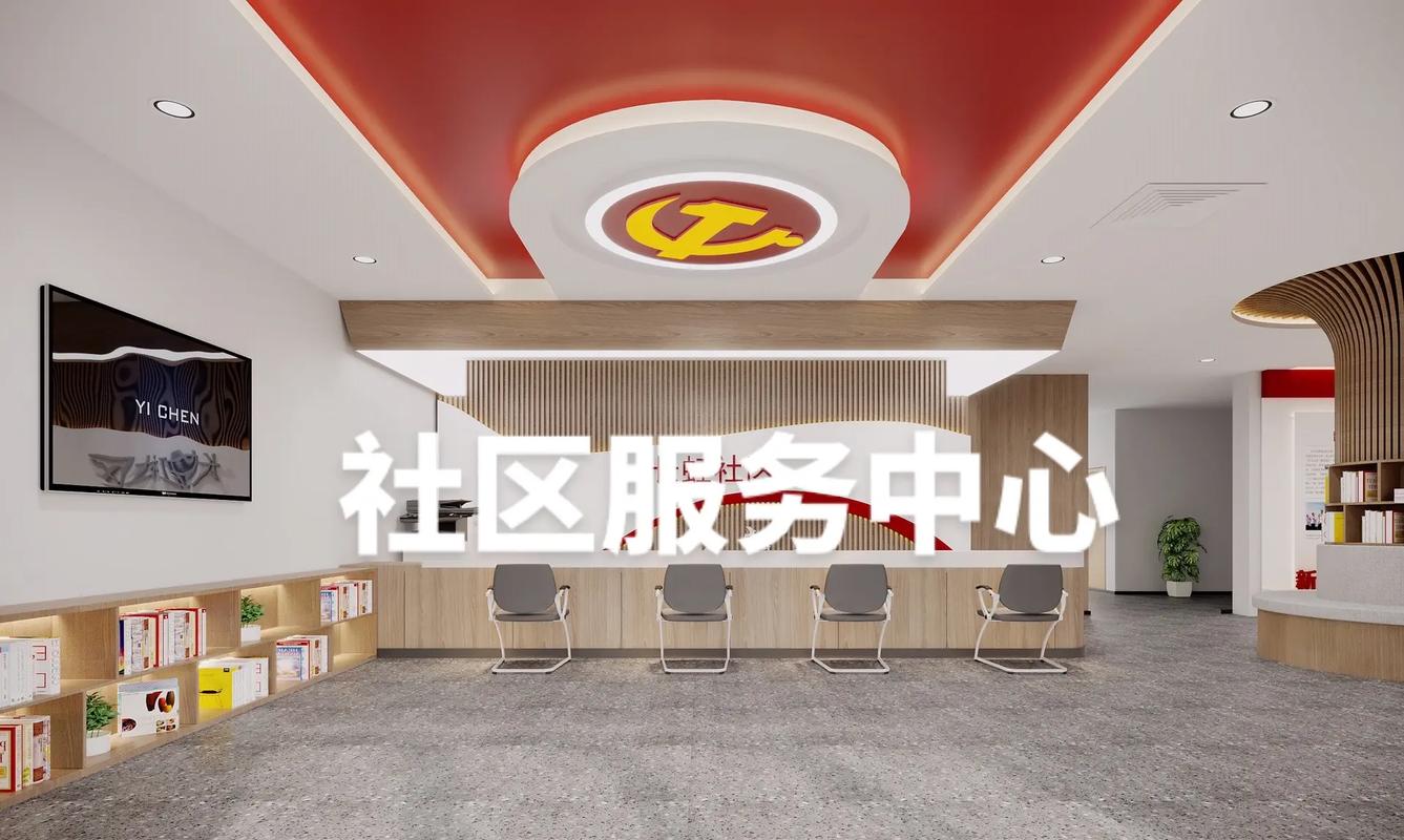 邮科社区 社区服务中心