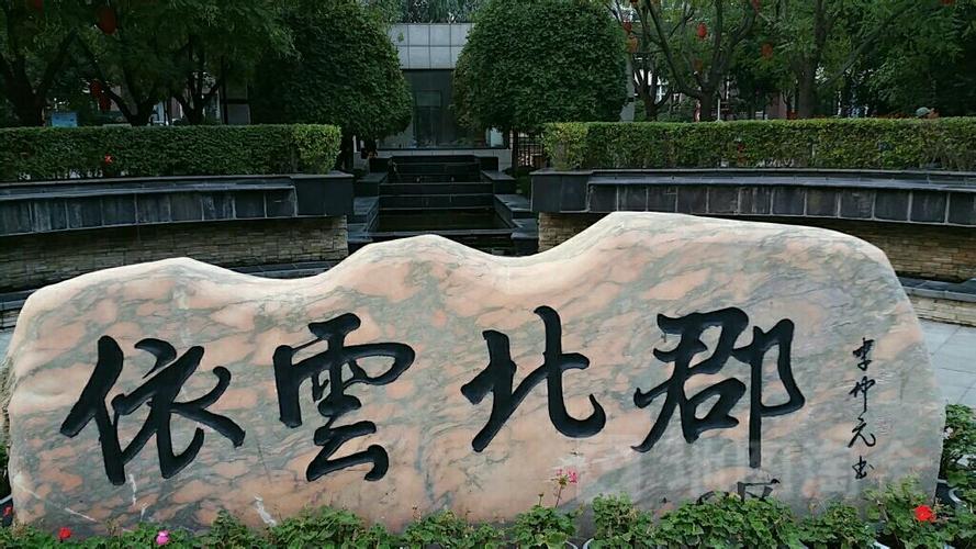 依云北郡社区是哪个社区