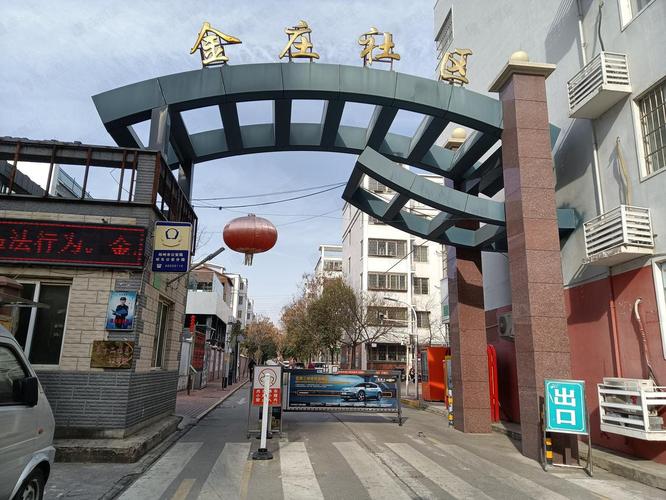 郑州金庄社区8号院社区