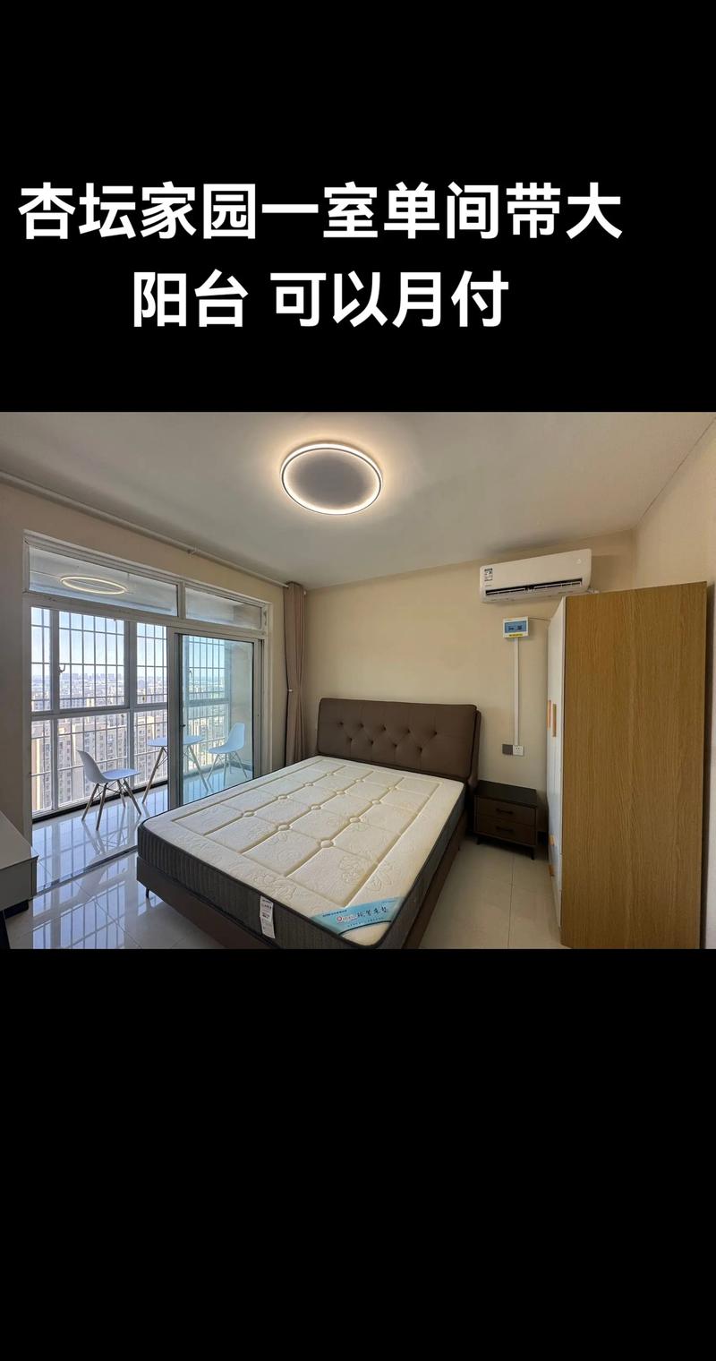 杏坛租房信息700以下