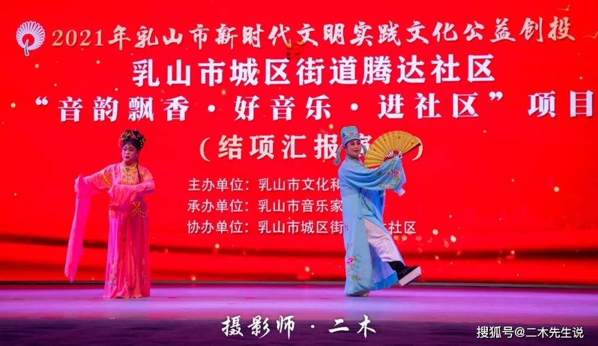 乳山市腾达社区社区团委