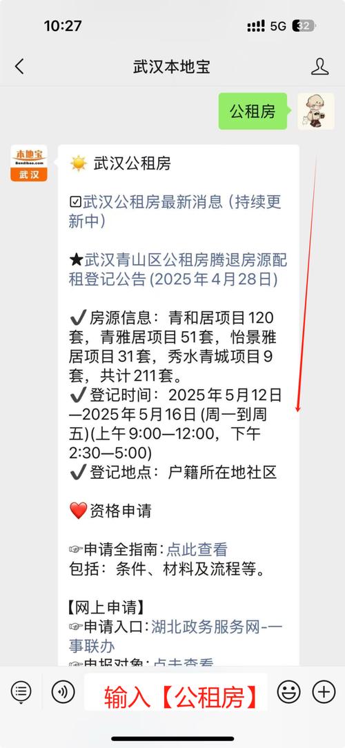 武汉搜房网发布租房信息