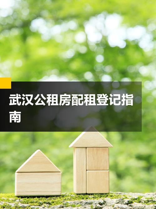 武汉搜房网发布租房信息