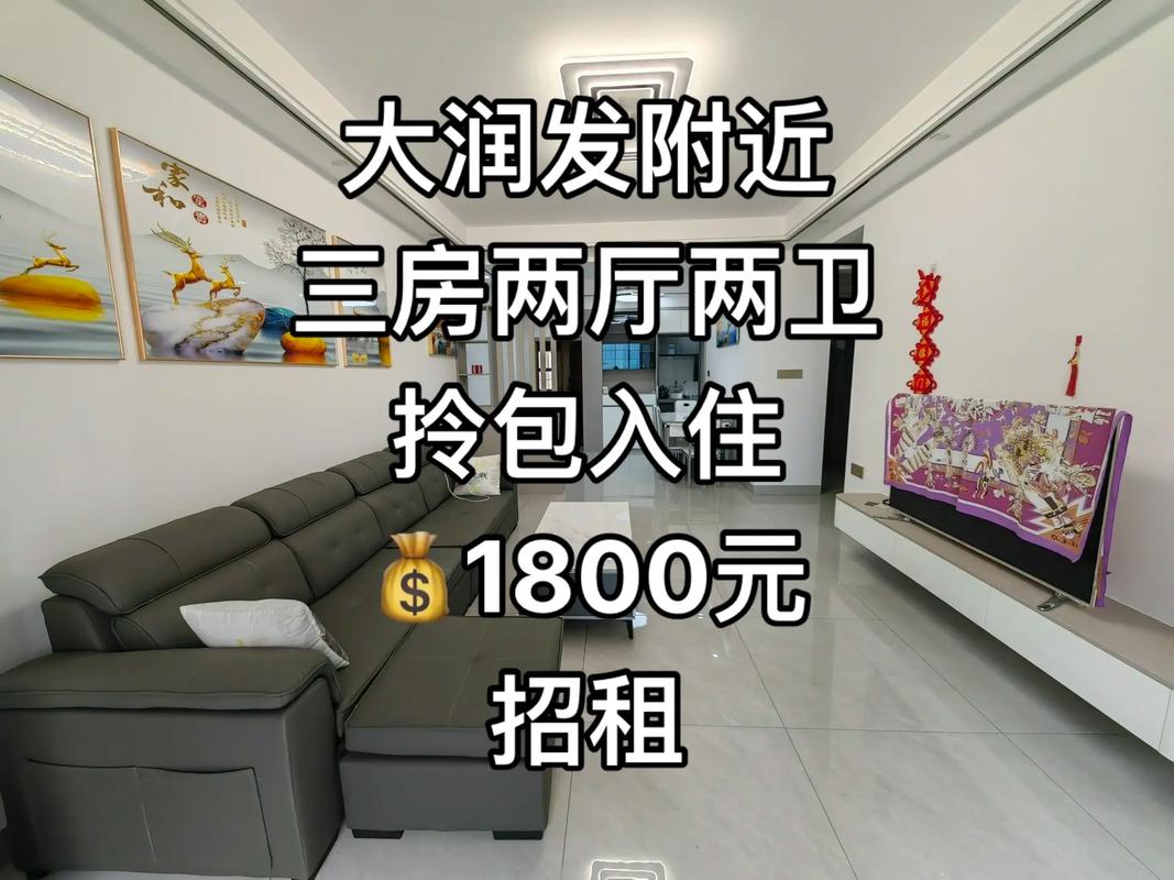 文登大润发周围租房信息