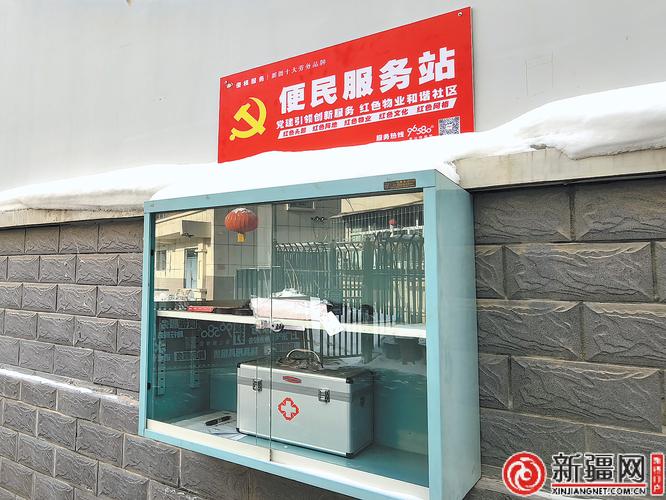 社区居民自治与社区用房