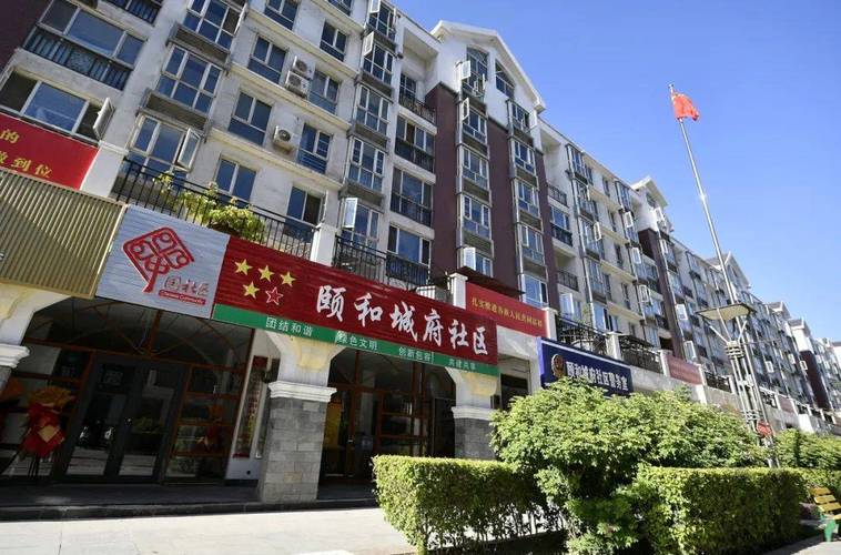 社区居民自治与社区用房