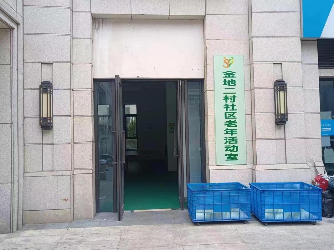 社区居民自治与社区用房