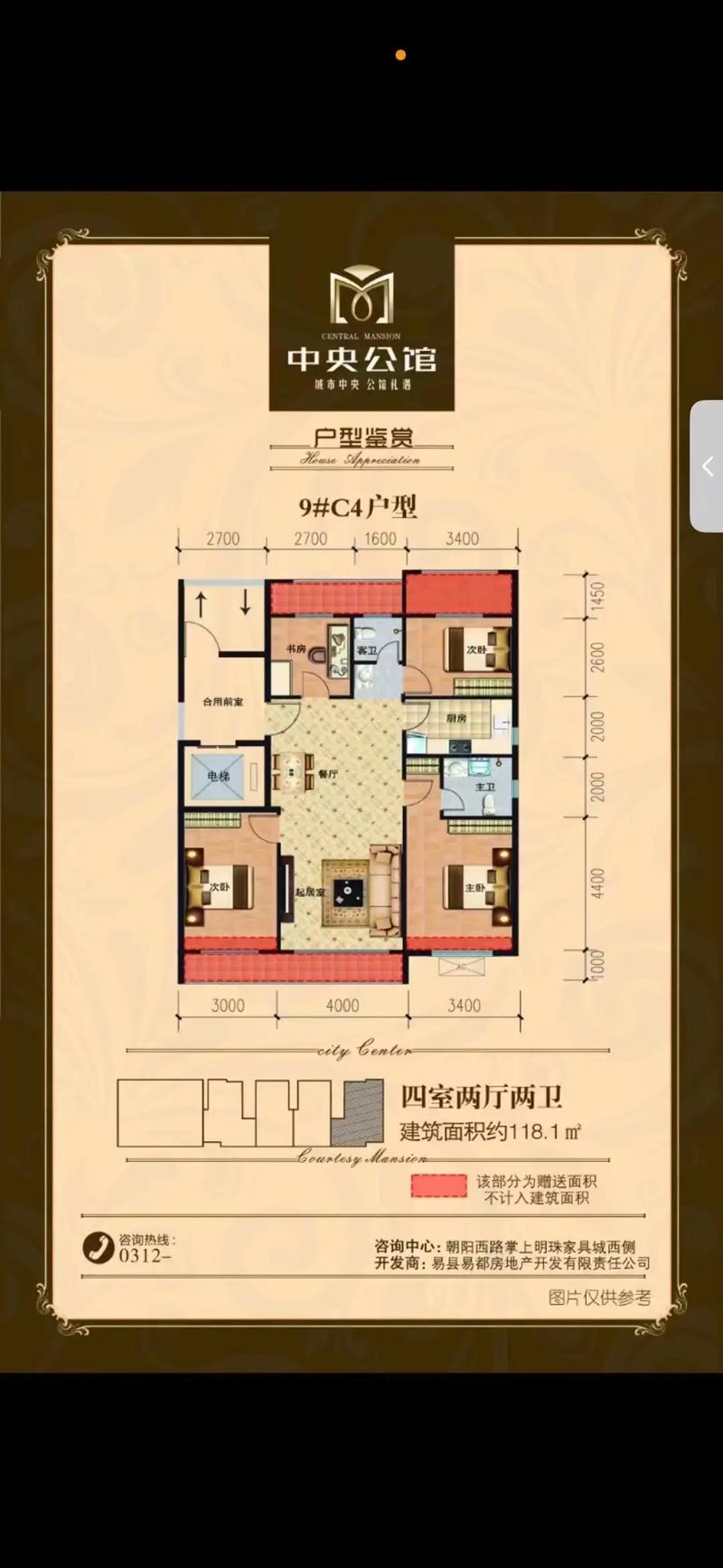绿地中央公馆a区二手房价格
