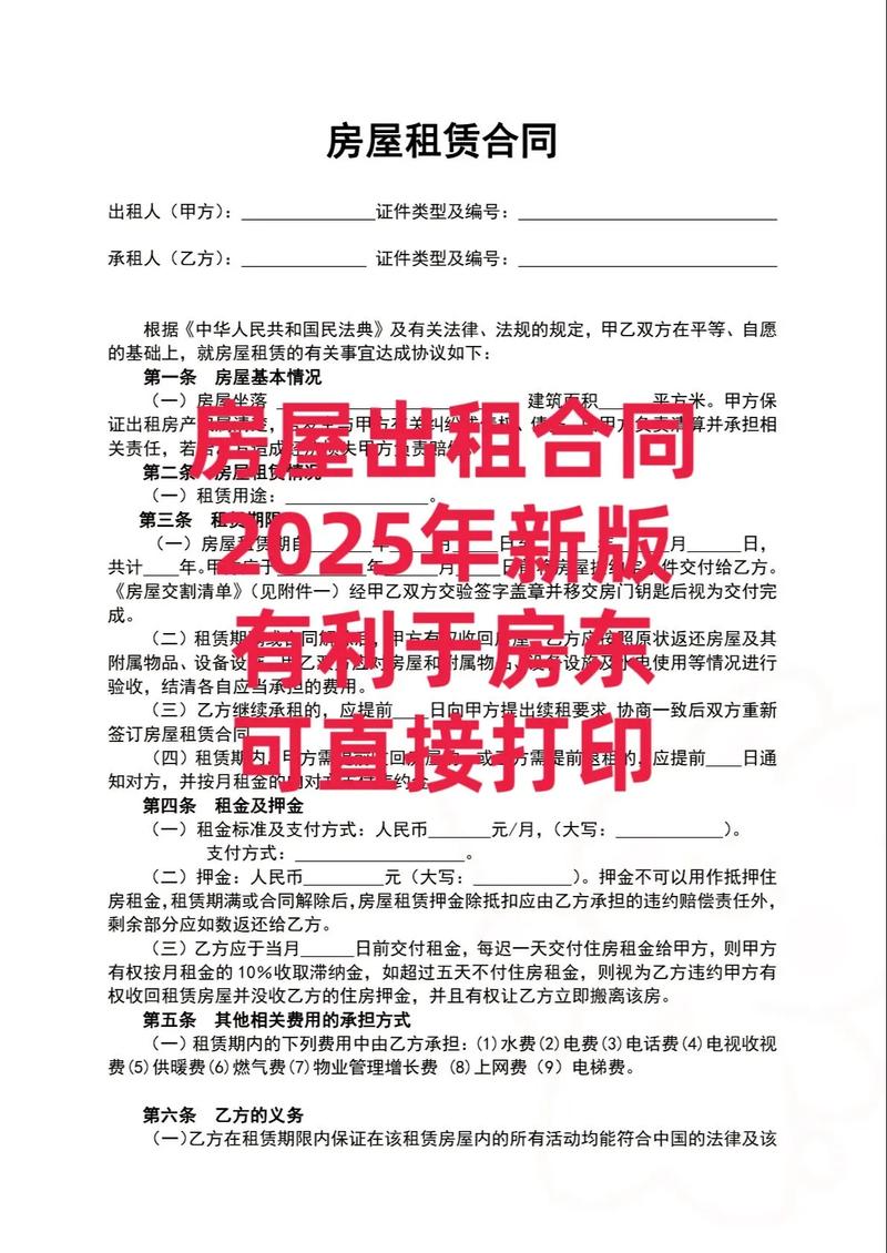 2025年交城租房信息